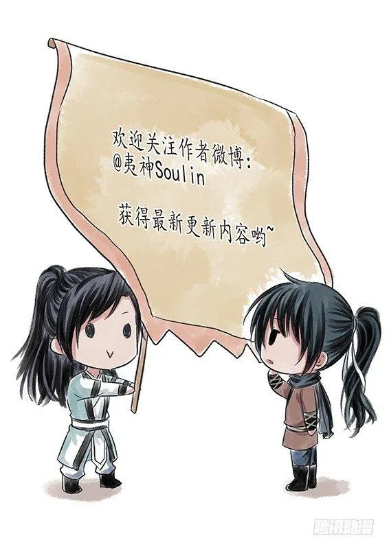 六话 营救（1） 第10页