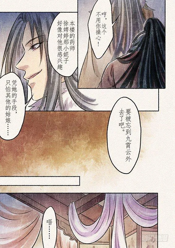 六话 营救（2） 第1页