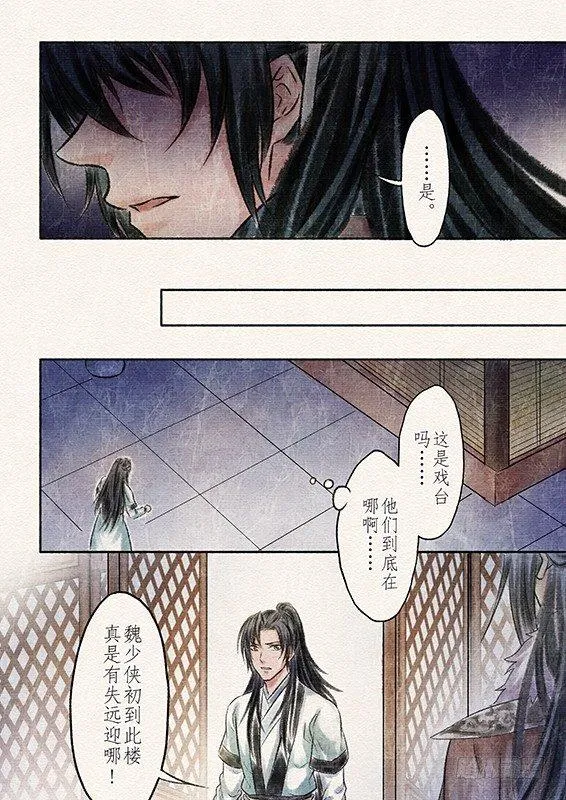 六话 营救（3） 第7页