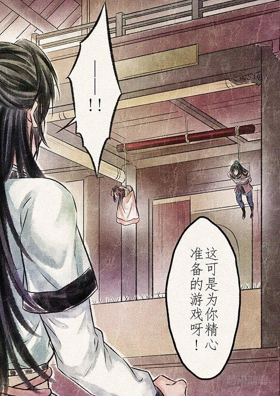 六话 营救（3） 第9页