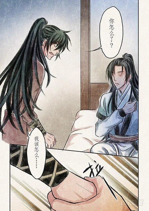 七话 抉择（3） 第8页