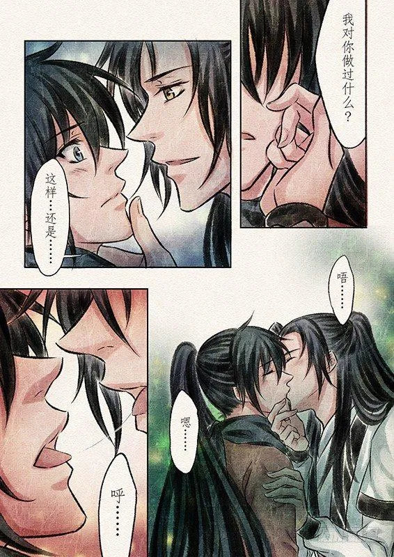八话 原由（1） 第6页