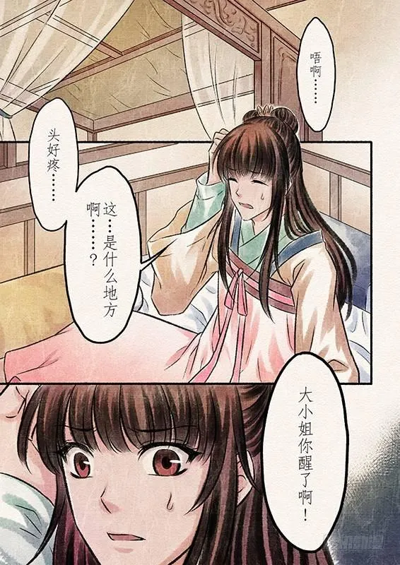 八话 原由（2） 第1页