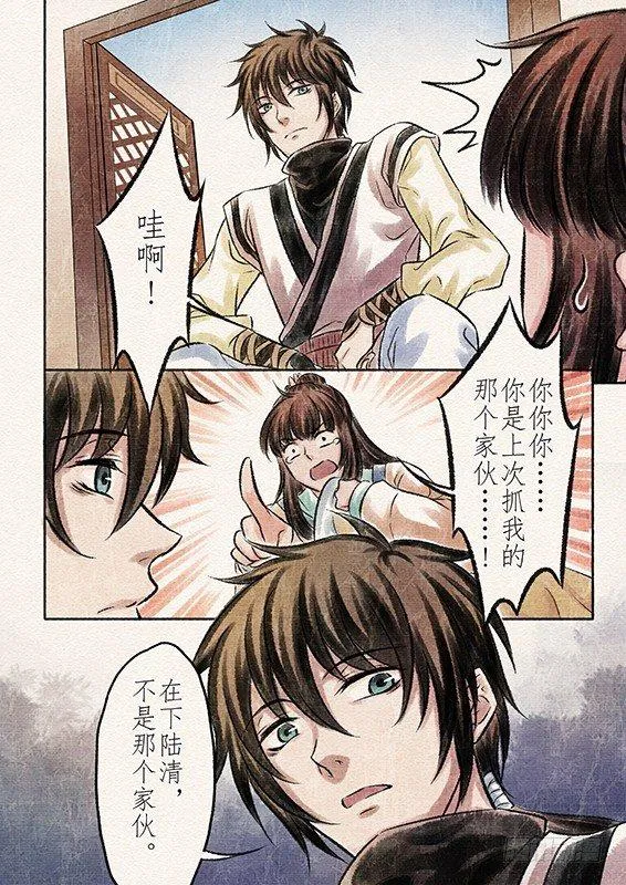 八话 原由（2） 第2页