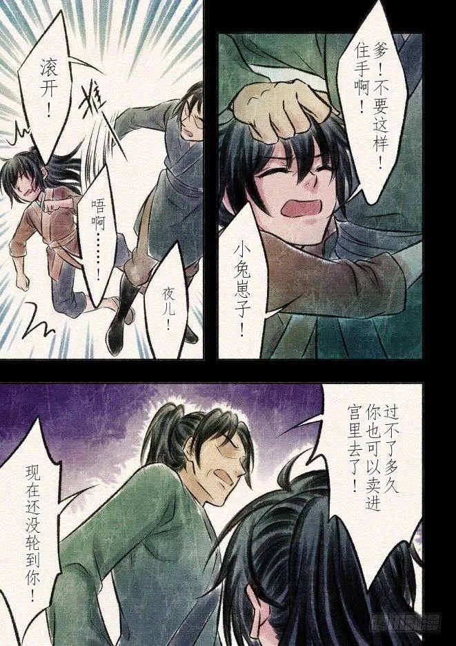 九话 差距（1） 第2页