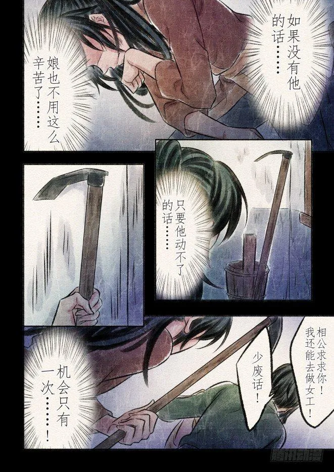 九话 差距（1） 第3页
