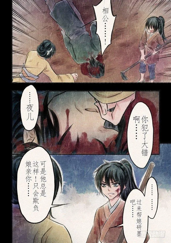 九话 差距（1） 第5页