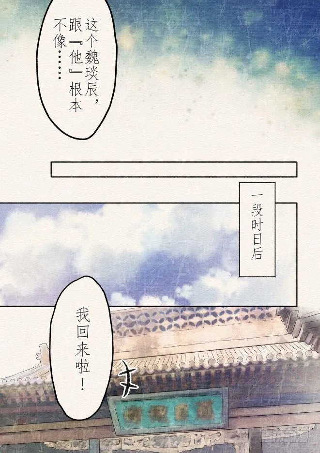 九话 差距（2） 第6页