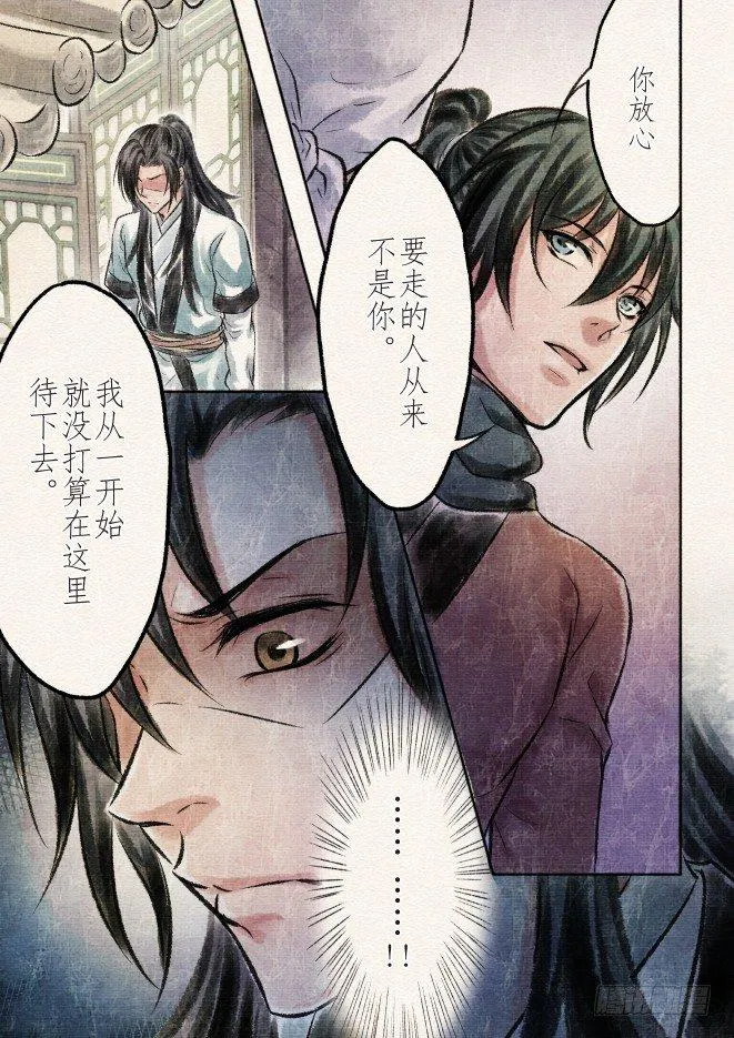 九话 差距（4） 第2页