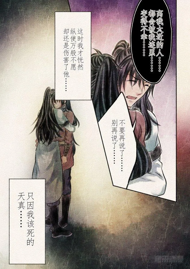 九话 差距（4） 第8页