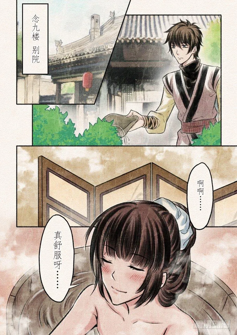 番外 清兰（1） 第1页