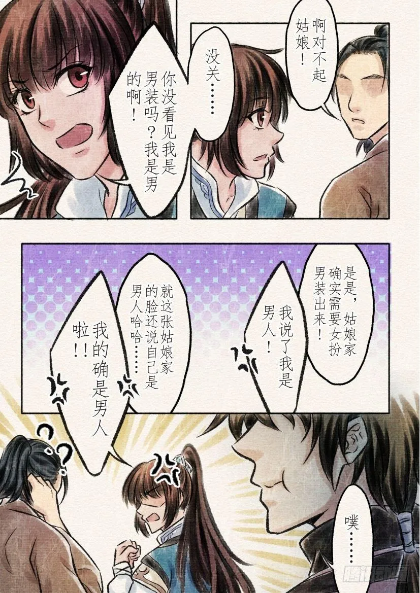 番外 清兰（2） 第2页