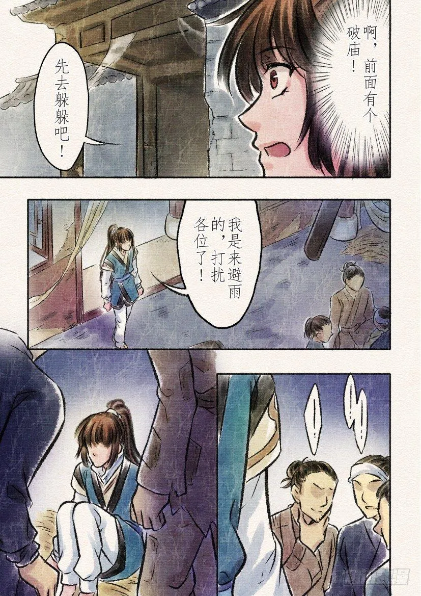 番外 清兰（2） 第10页