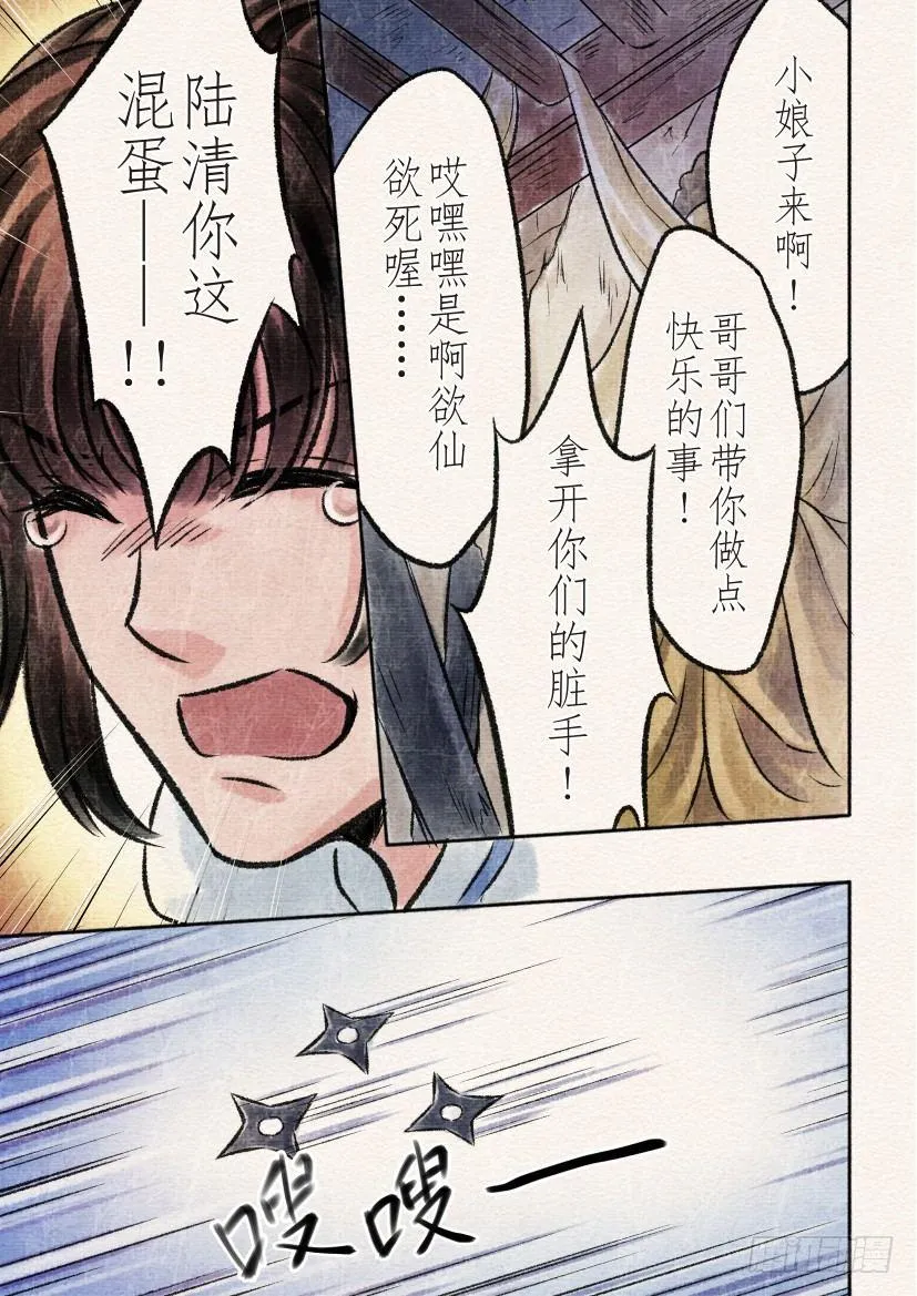 番外 清兰（3） 第4页
