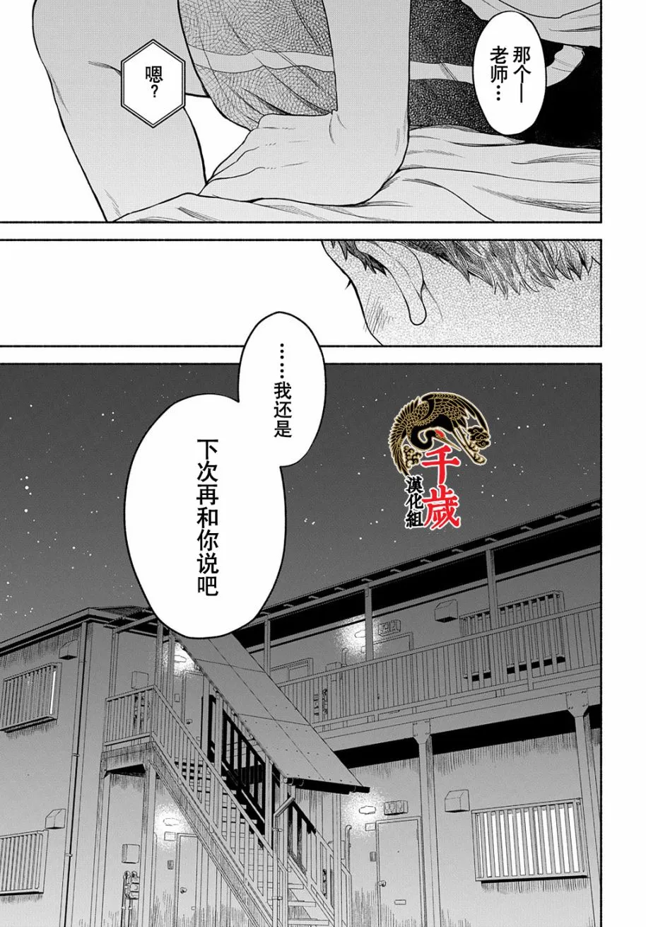 第14.2话 第22页