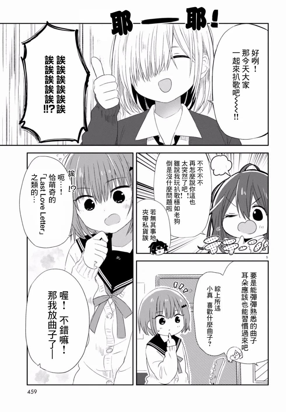 第03话 第4页