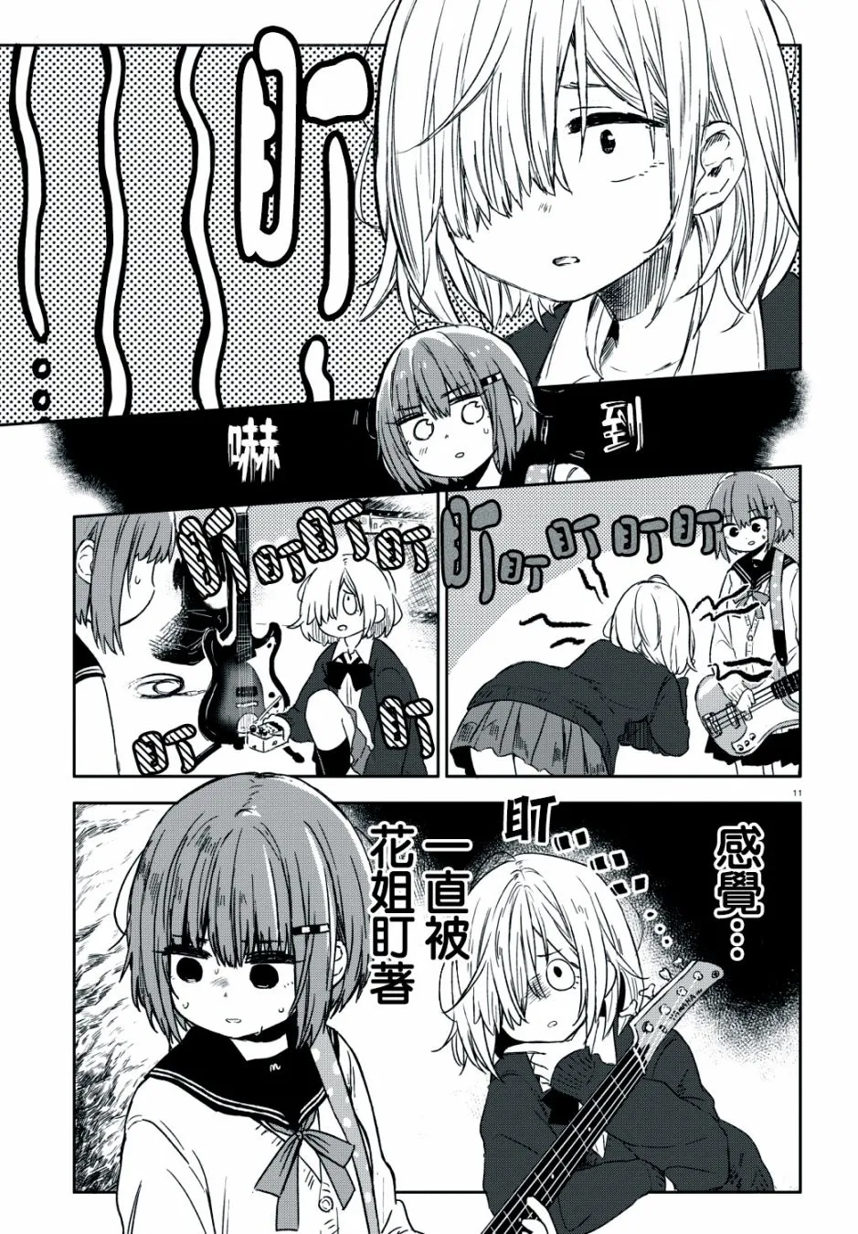 第02话 第1页