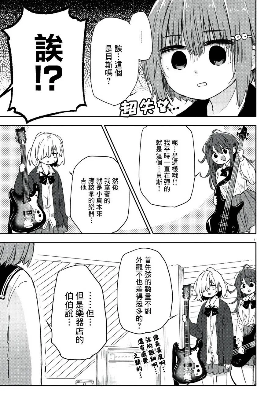 第01话 第4页