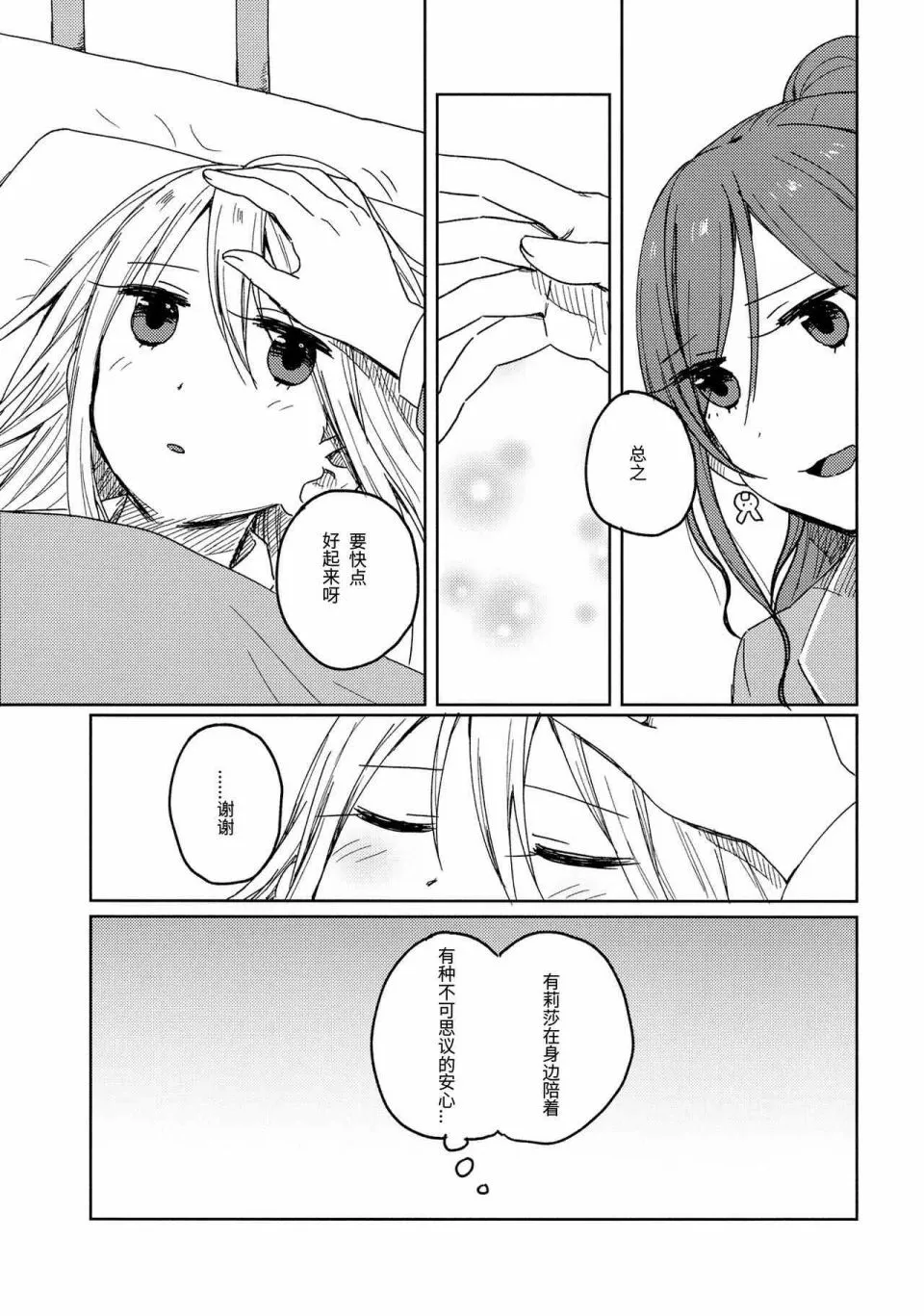第1话 第11页