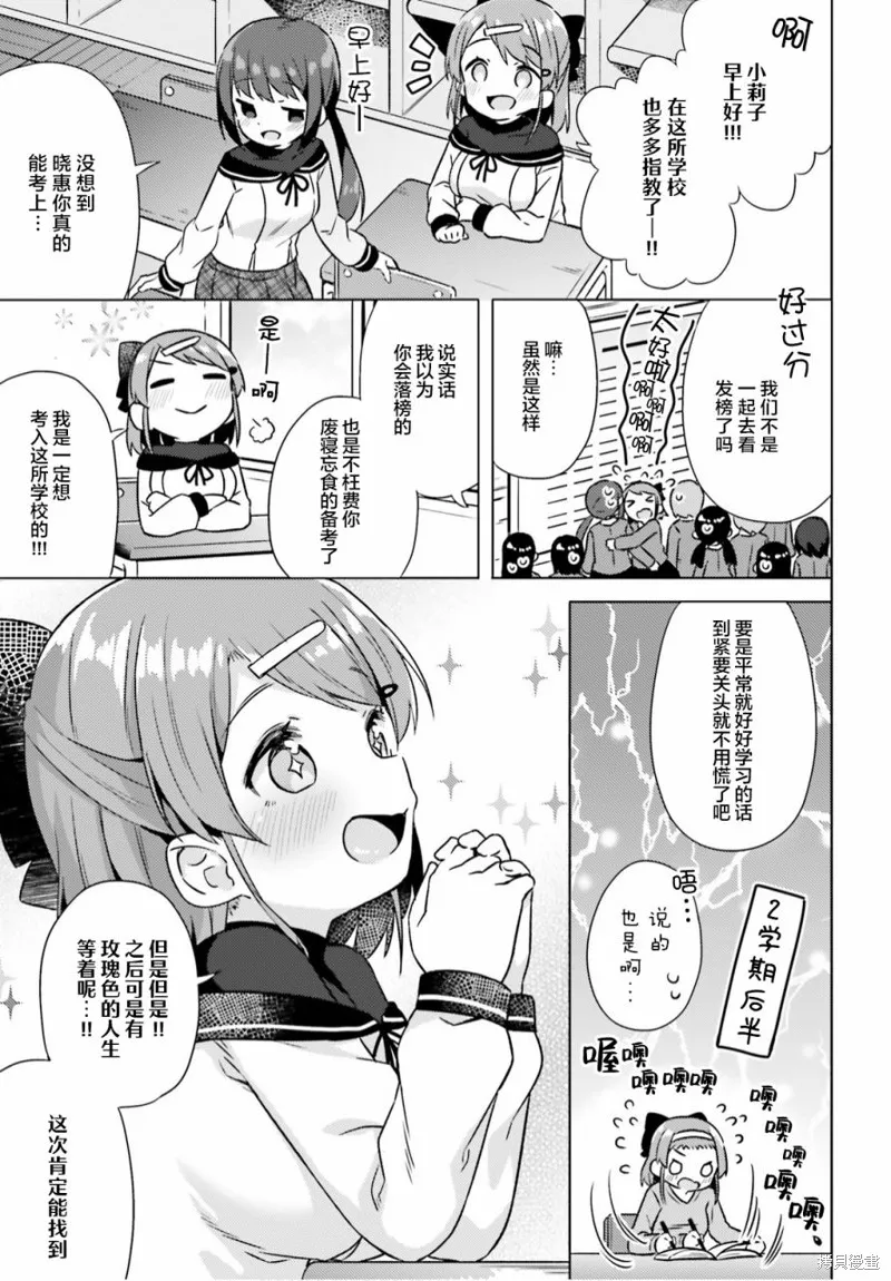 第01话 第6页