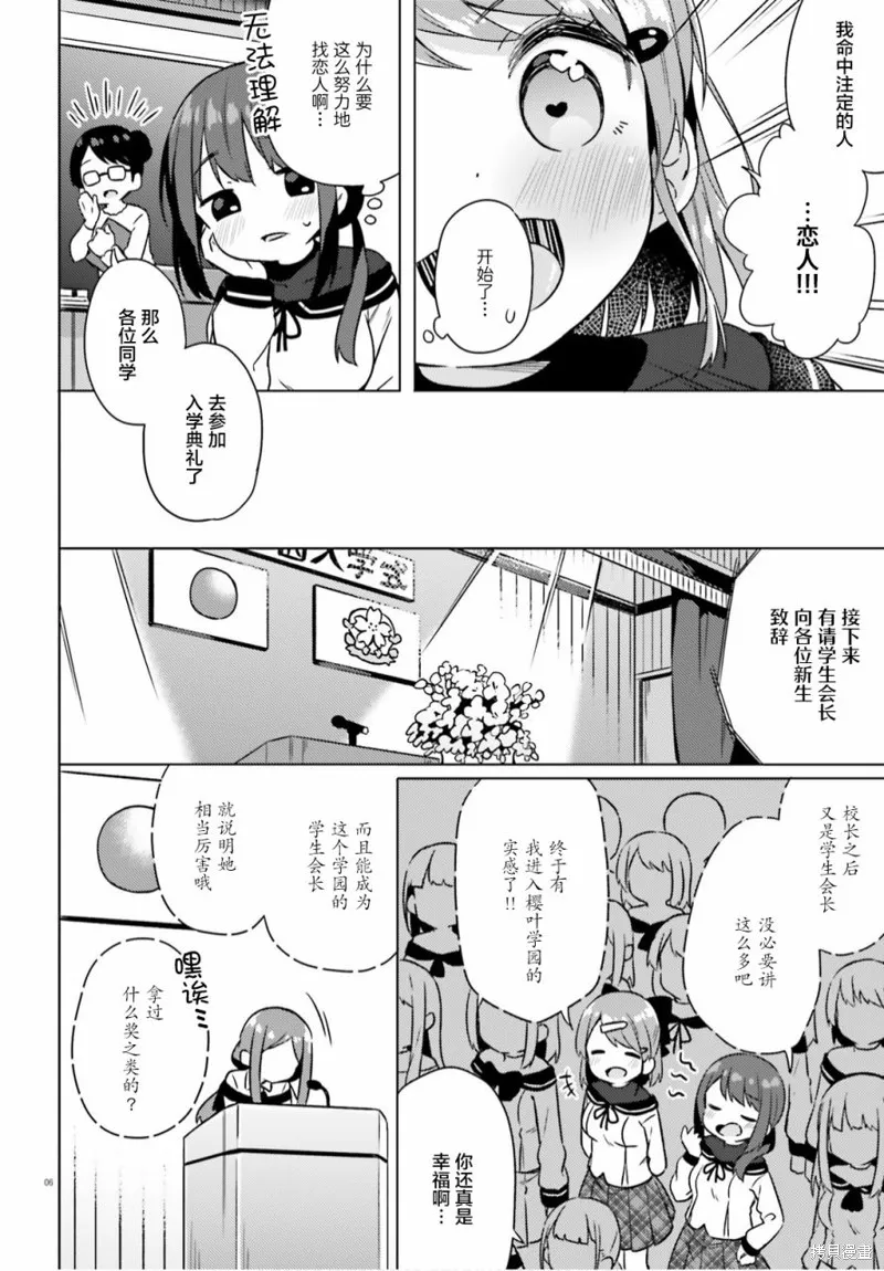第01话 第7页