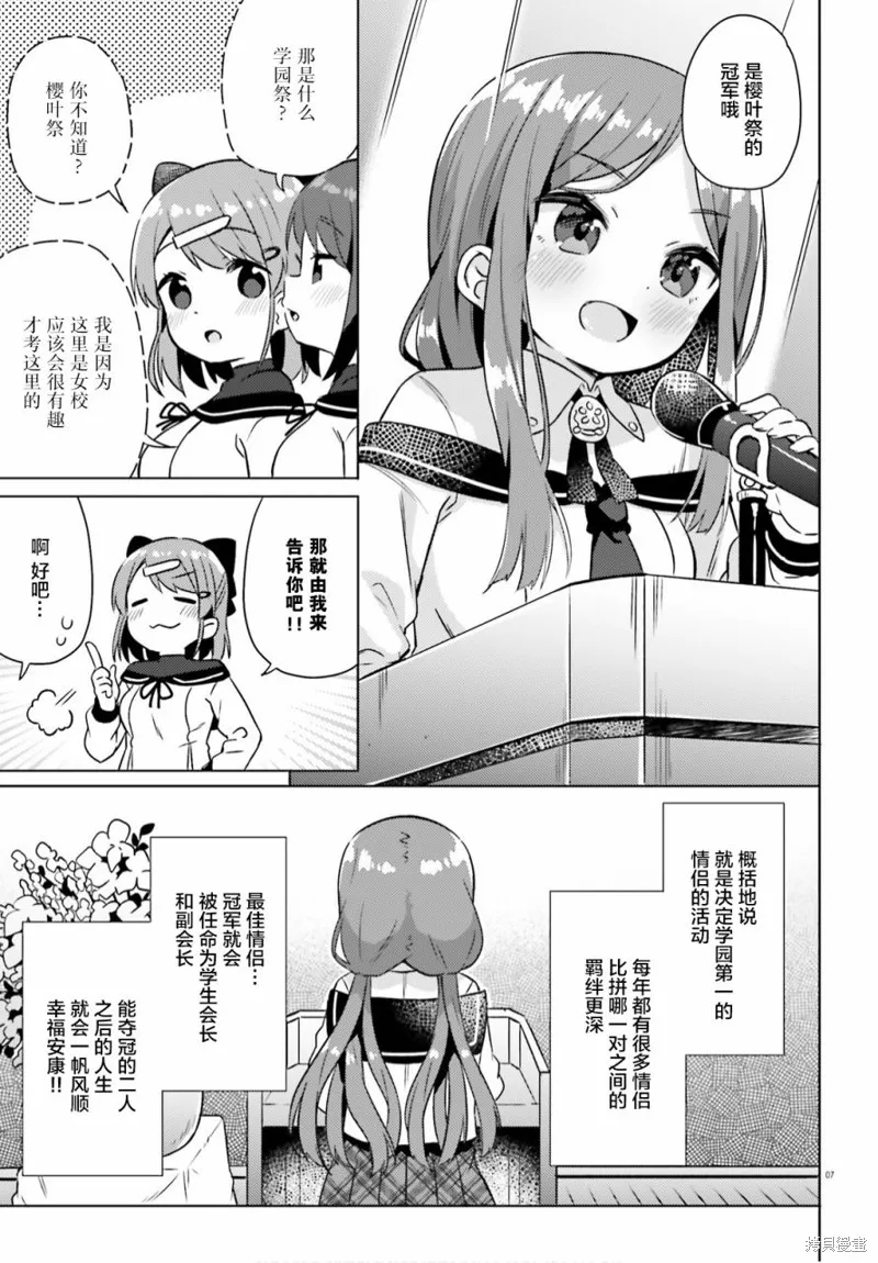 第01话 第8页