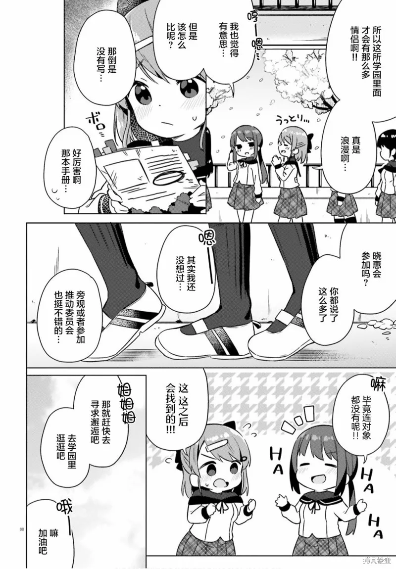 第01话 第9页