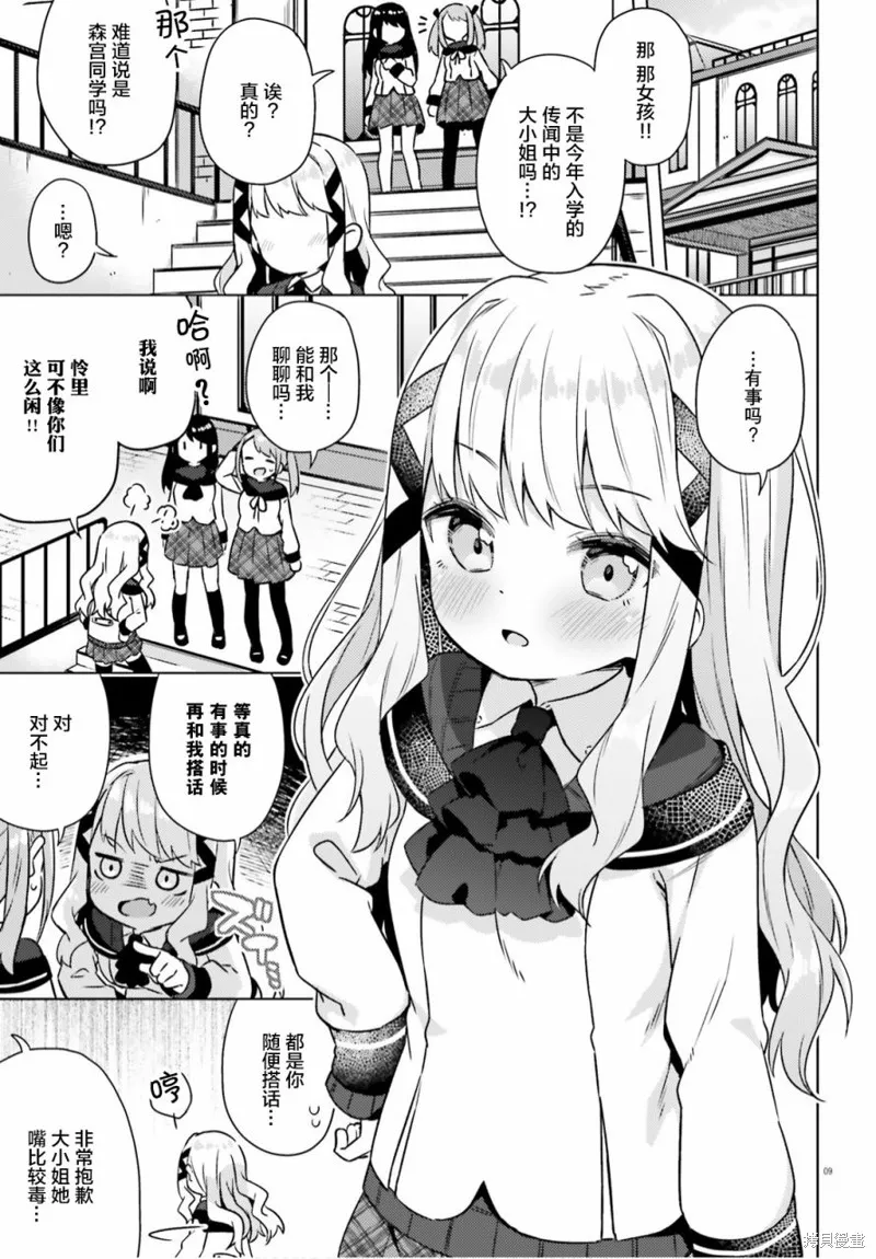 第01话 第10页