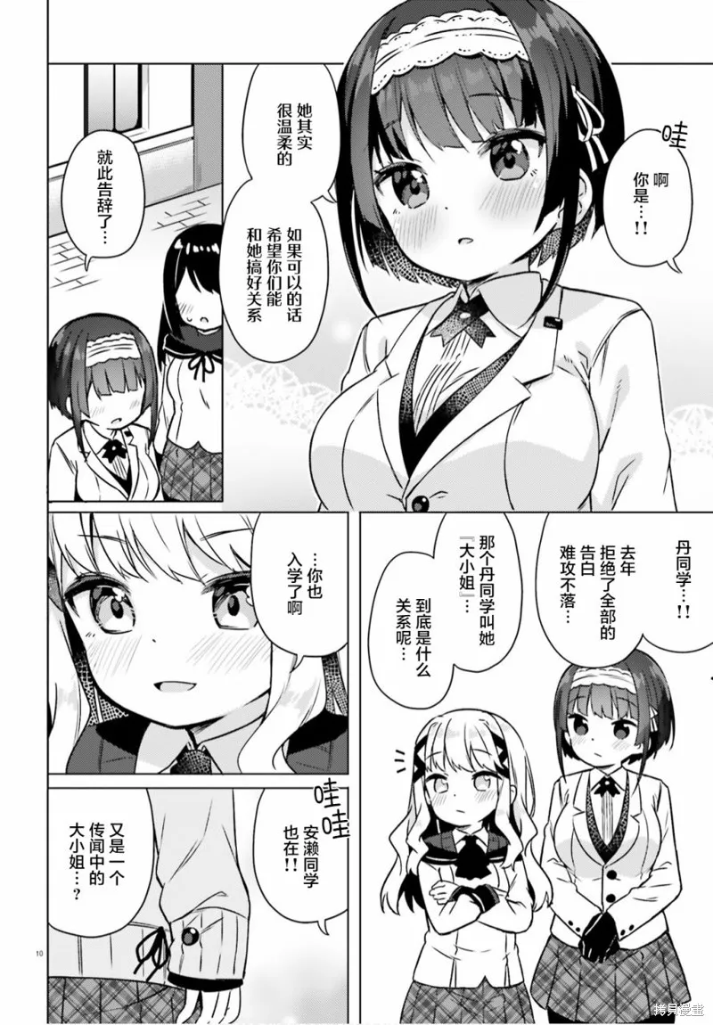 第01话 第11页
