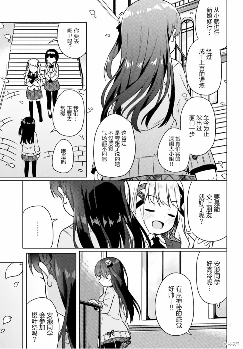 第01话 第12页