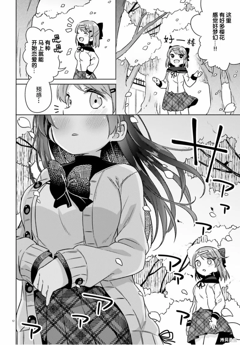 第01话 第13页