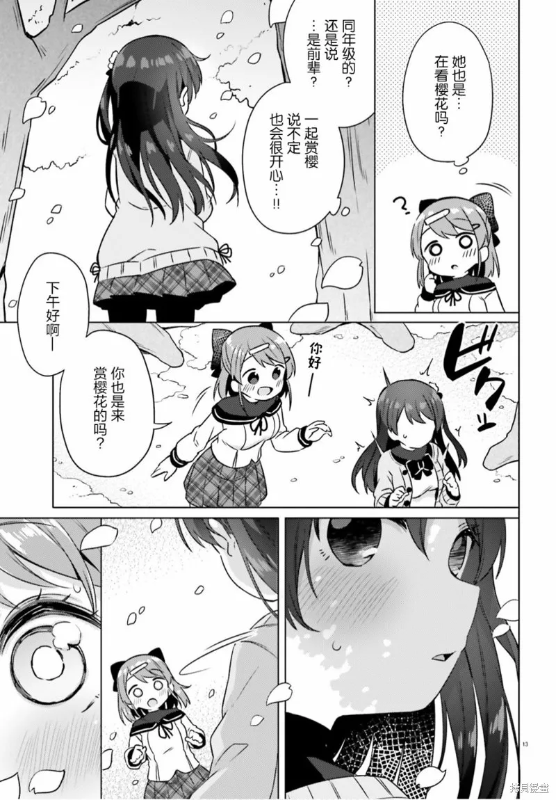 第01话 第14页