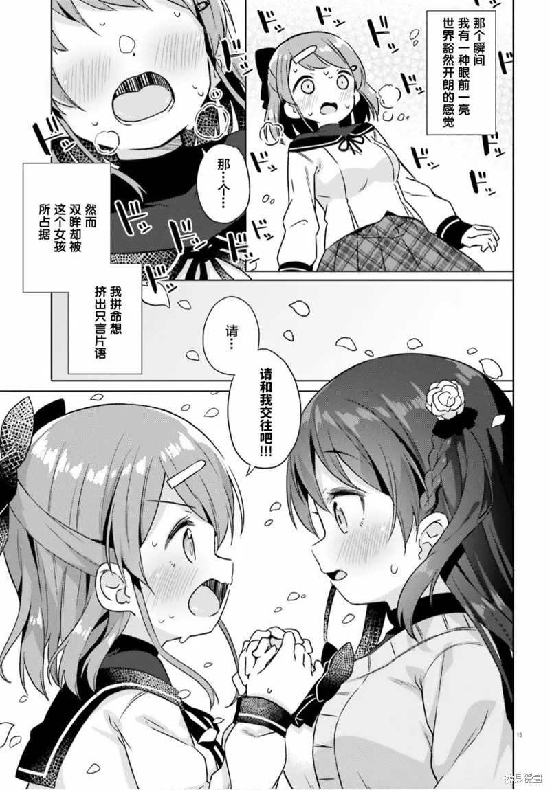 第01话 第16页