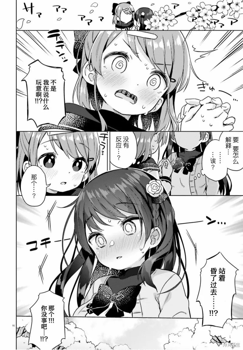 第01话 第17页