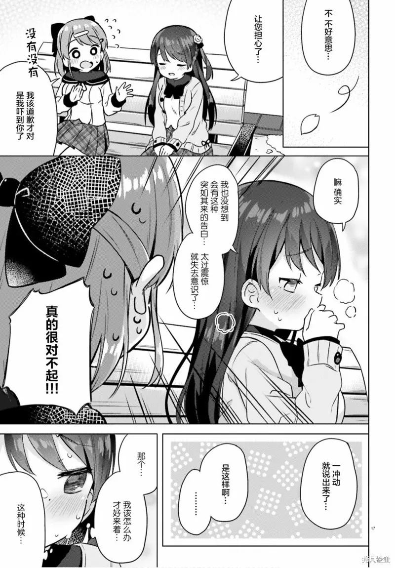 第01话 第18页