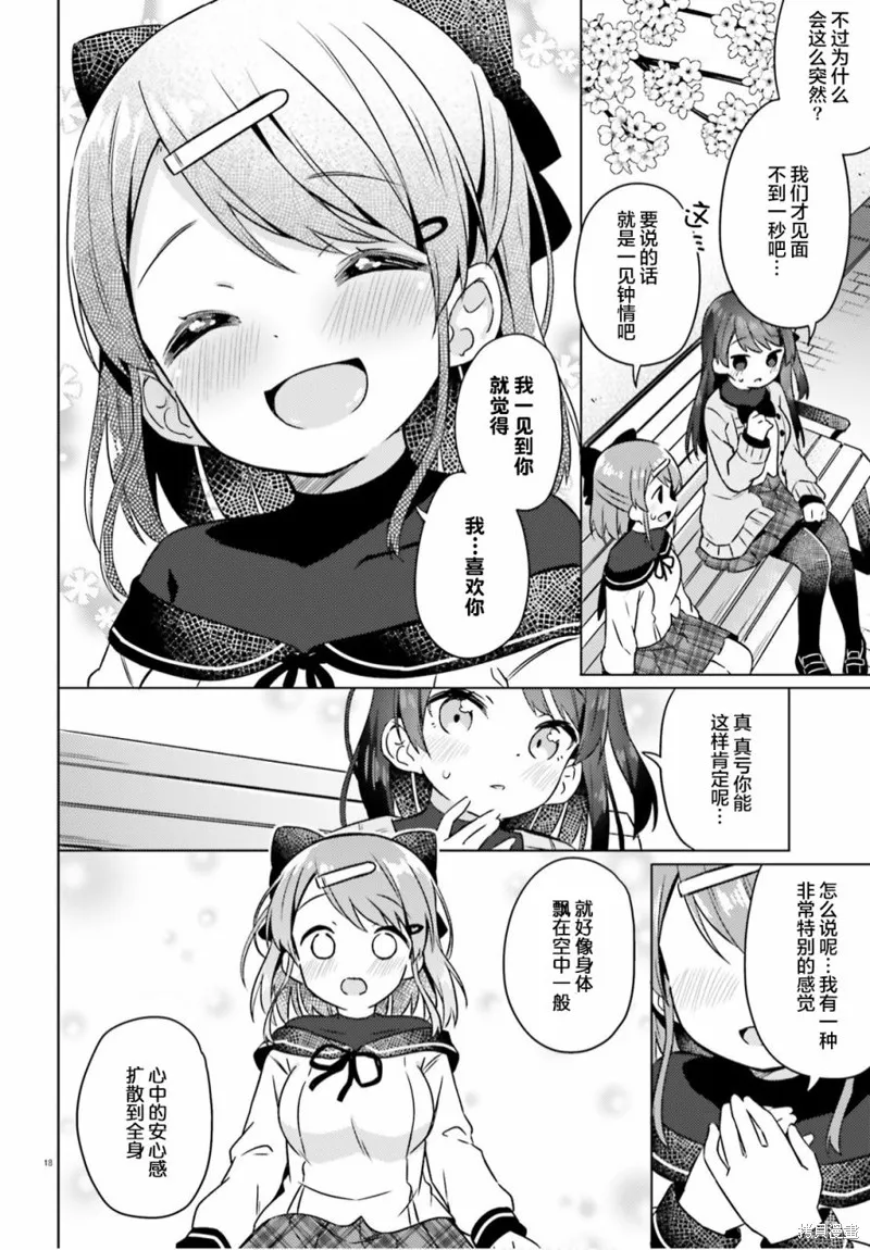 第01话 第19页