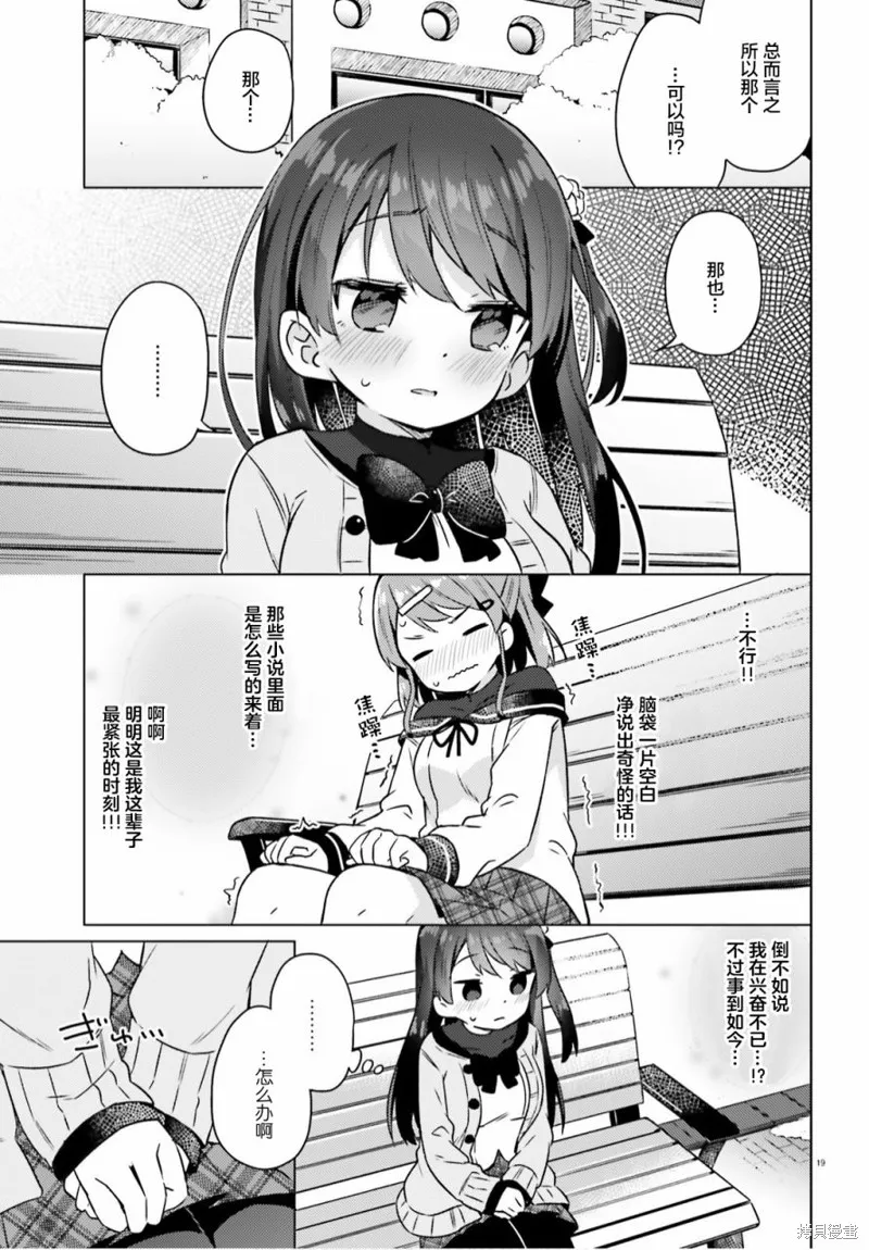 第01话 第20页