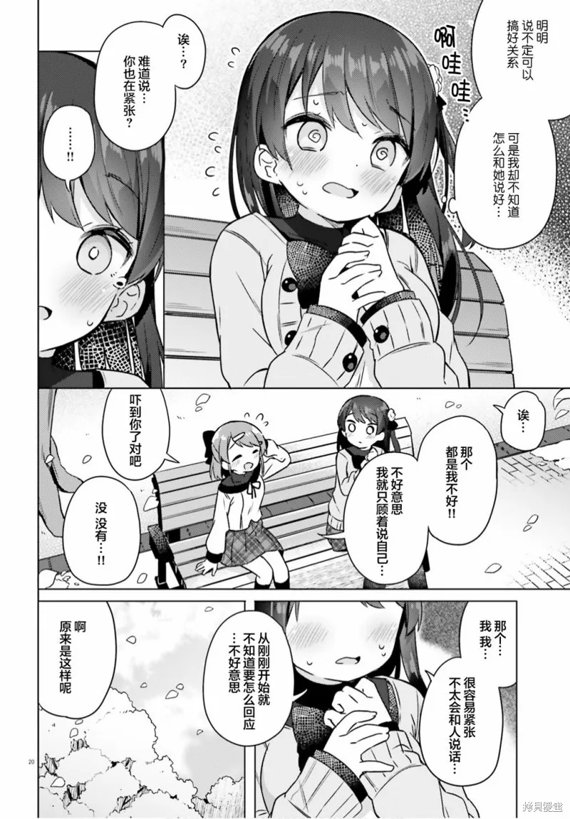 第01话 第21页