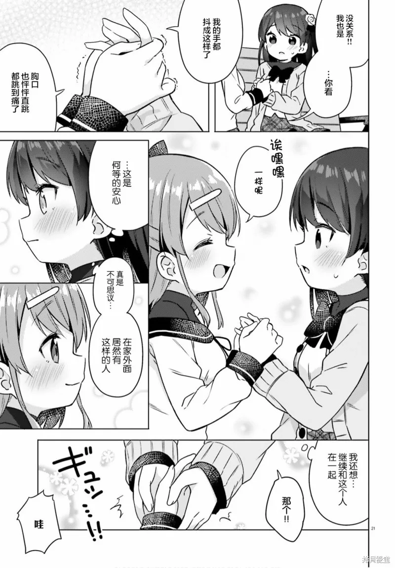 第01话 第22页