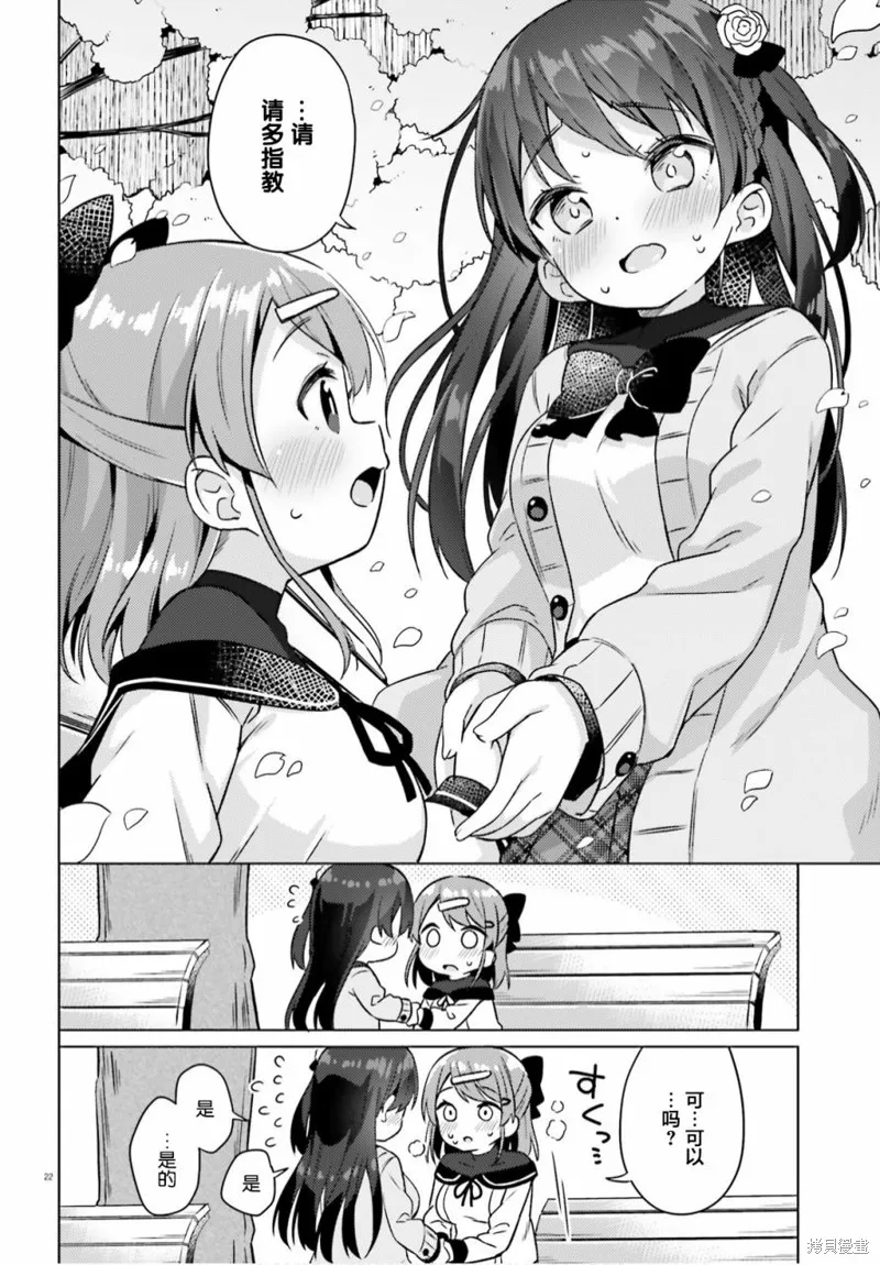 第01话 第23页