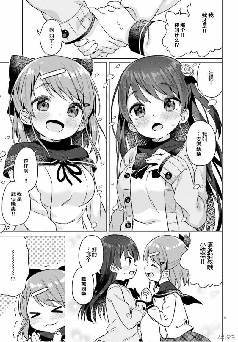 第01话 第24页