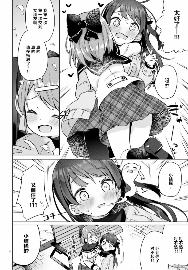第01话 第25页
