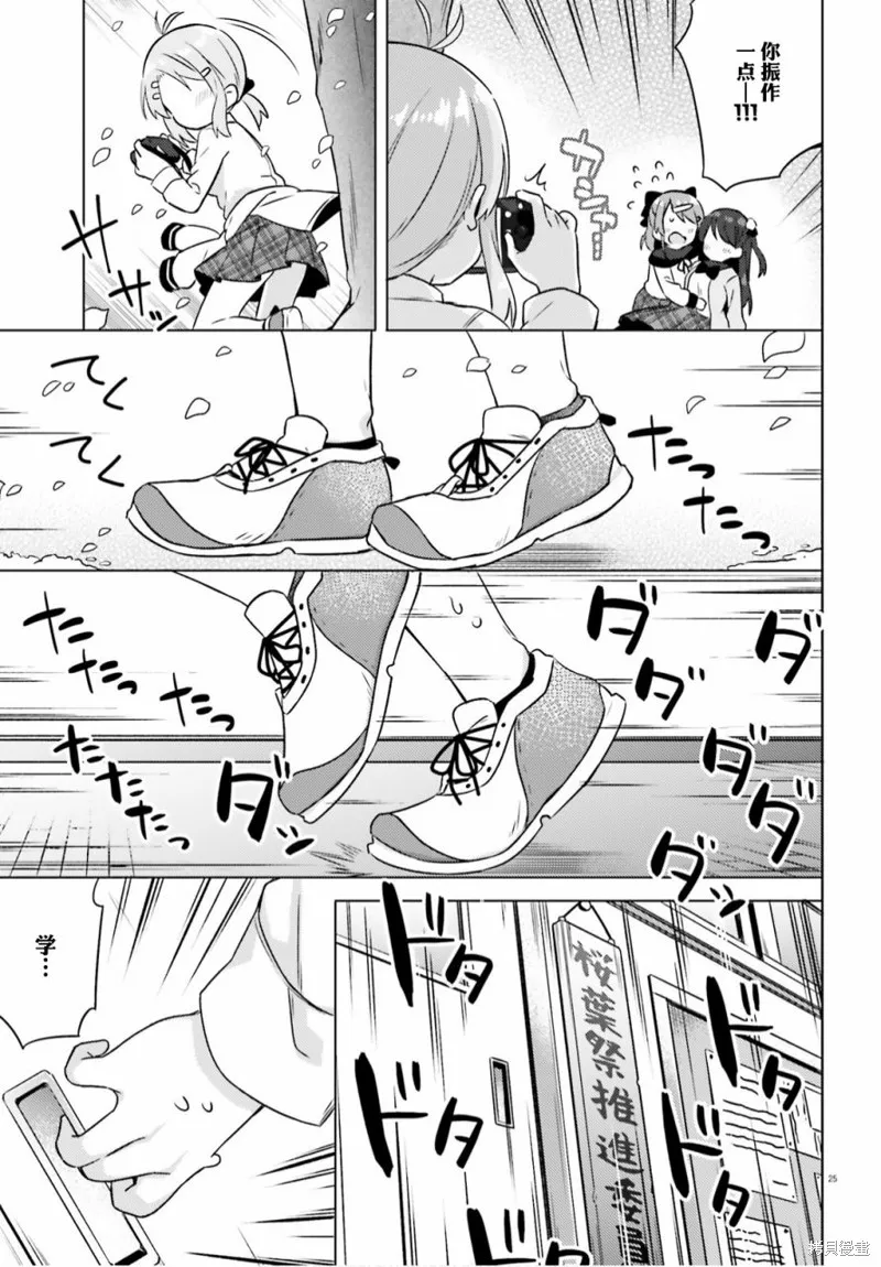 第01话 第26页