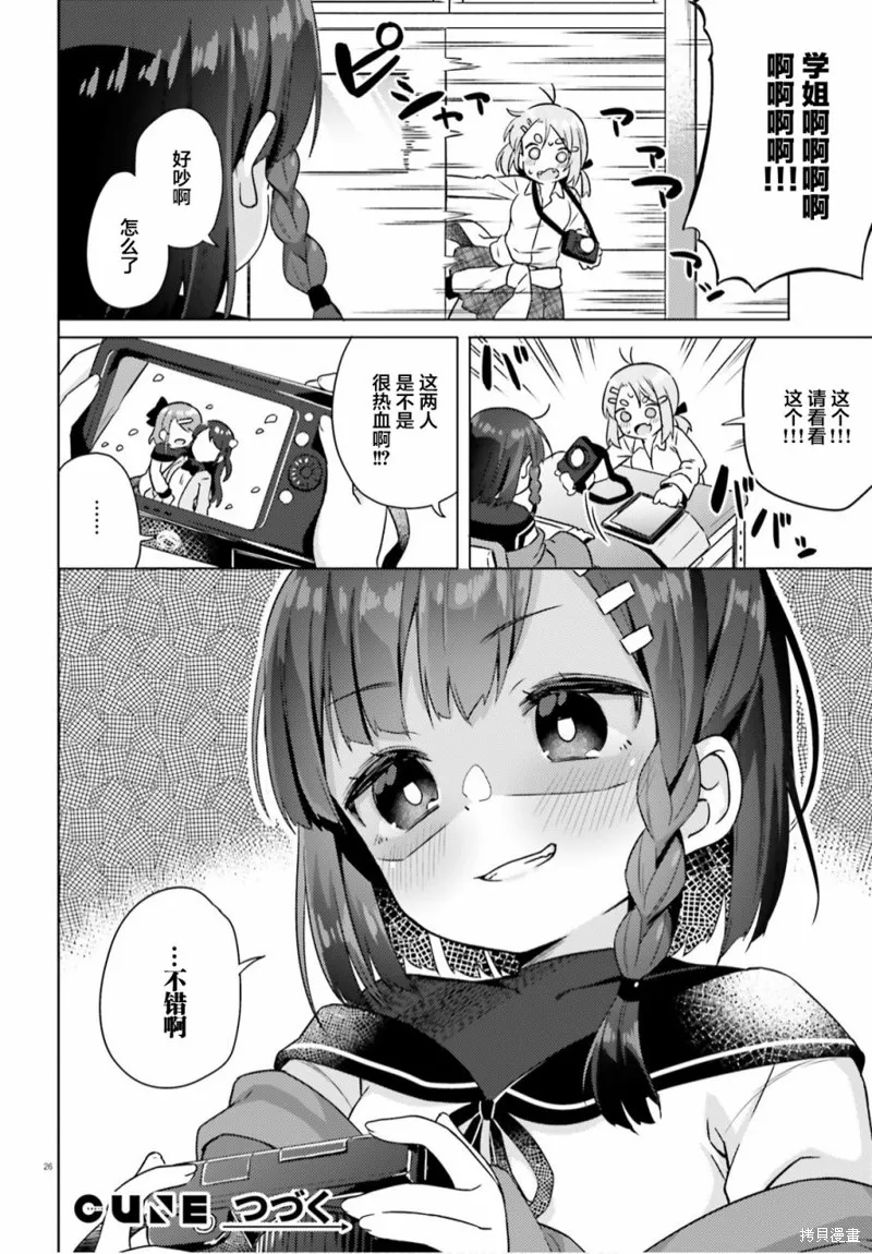 第01话 第27页
