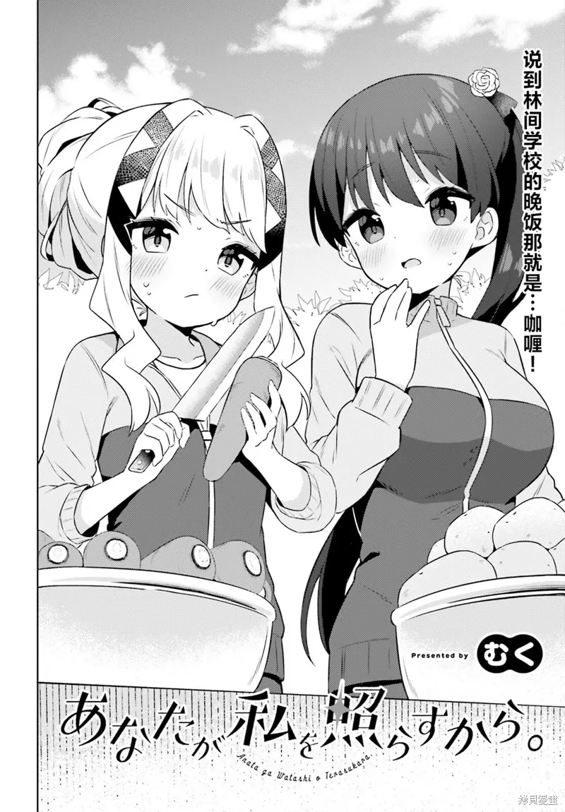 第18话 第2页