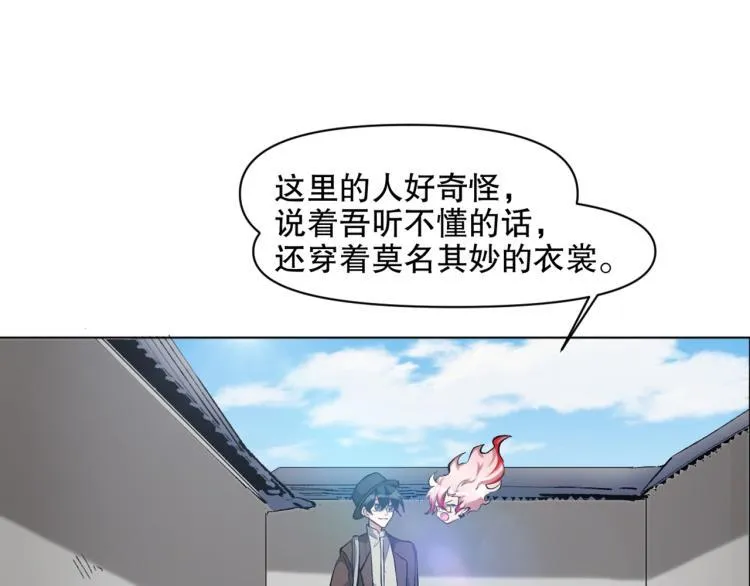 第53话 烟花下的两人 第59页