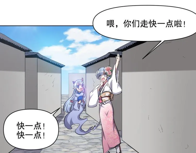 第53话 烟花下的两人 第63页