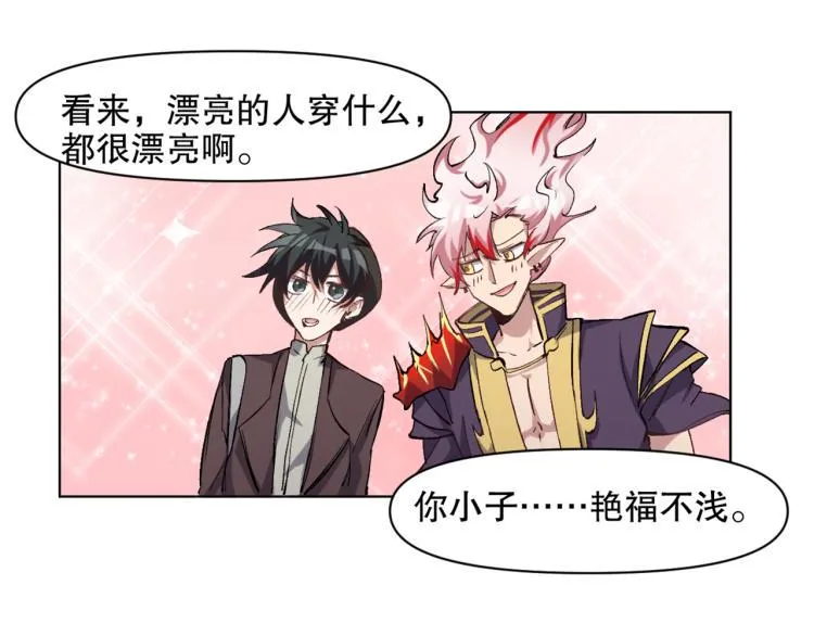 第53话 烟花下的两人 第65页
