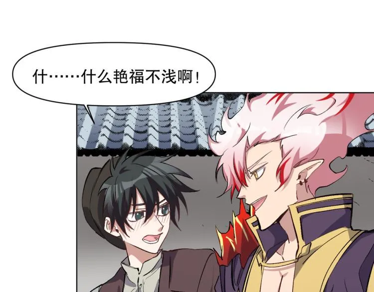 第53话 烟花下的两人 第66页