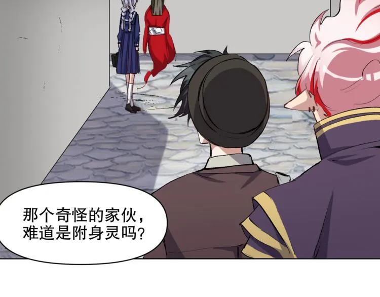 第53话 烟花下的两人 第72页